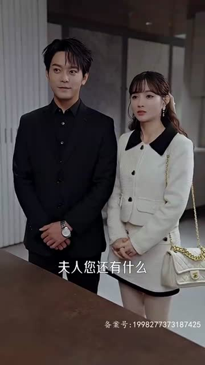 闪婚老公是大佬（100集）推荐热门短剧