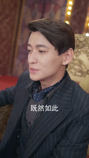 上海滩之腾渊（80集）热播短剧追不停