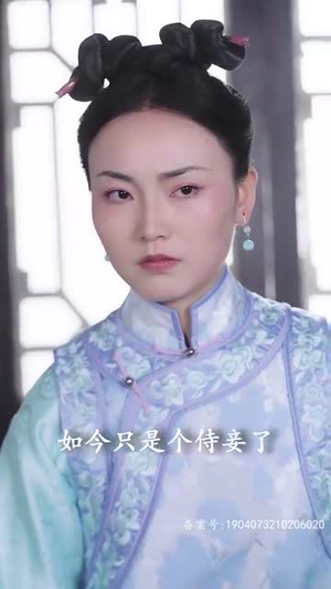 四爷的心尖宠妃 95集短剧热门推荐