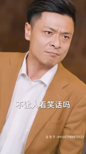 超然 （83集）集免费看短剧