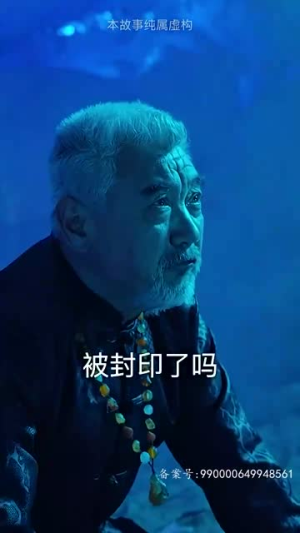 仙二代的日常生活（87集）火爆短剧来袭