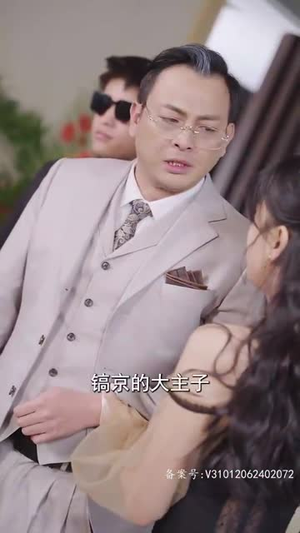 新版：君临（90集）好看上头的短剧
