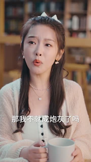 你是我的乍见之欢（80集）火热短剧抢先看