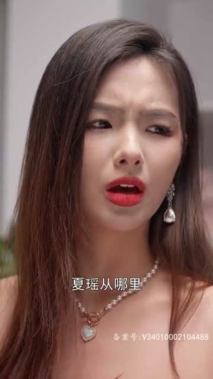 捡来的老公是亿万总裁（64集）免费看全集