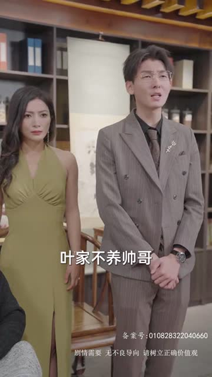 泼天富贵（78集）免费观看完整版