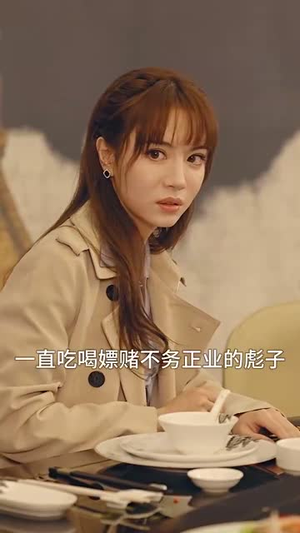 光辉岁月$恭喜发财（105集）西瓜短剧免费看