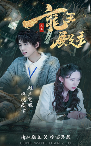 都市巅峰仙尊（99集）亿万短剧抢先看