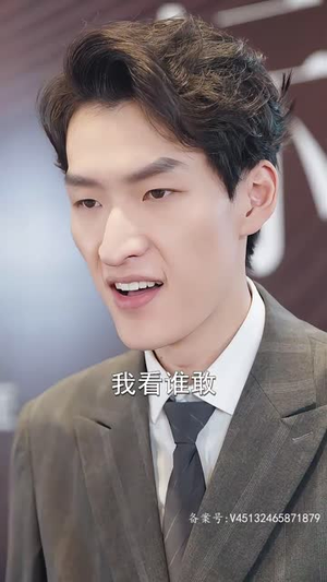 昆仑第一仙（94集）短剧中追到爽