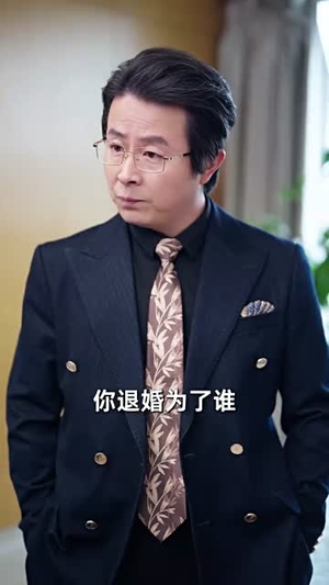 最珍贵的你（80集） 热门了短剧
