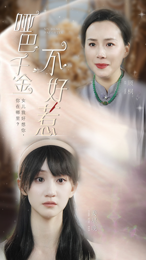 哑巴千金不好惹（99集）精彩短剧合集