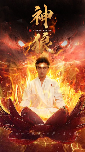神狼（80集）短剧完整版免费