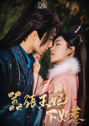 嚣张王妃不好惹（100集）热门短剧免费看