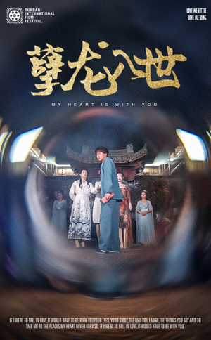 孽龙入世（94集）爆款短剧追不停