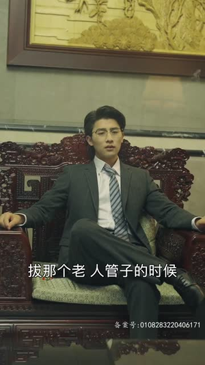 少帅悠着点，夫人是大佬（80集）零花钱看整部剧