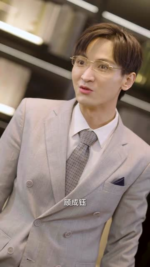 你是我眼里的一束光（87集）无需会员免费看