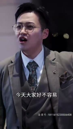 我的冰山美女老婆（85集）最新上映的短剧