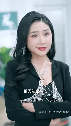 闪婚老公竟然是全球首富（80集）口碑之选免费看