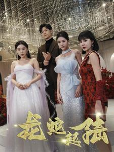 龙蛇起陆（79集）超甜短剧抢先看