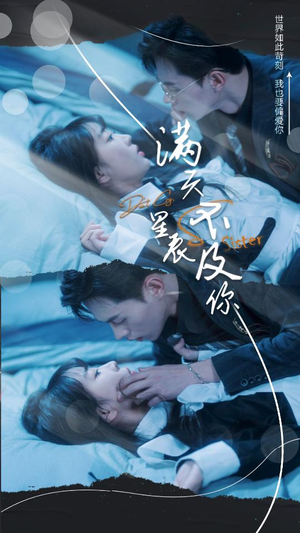 满天星辰不及你（我们终将重逢）精彩短剧看全集
