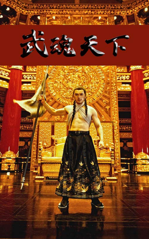 武血丹心（78集）短剧精彩片段