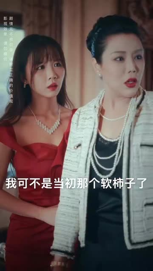 无法触碰的爱（95集）高清画质免费看