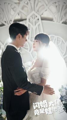 闪婚大佬竟是娃他爹（80集）一起追生活短剧