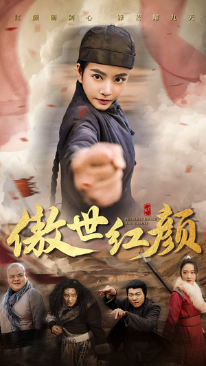 傲世红颜（71集）番茄免费短剧