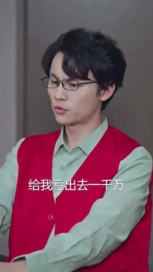 被裁员后我反手把公司收购了（63集）短剧抢先看全集