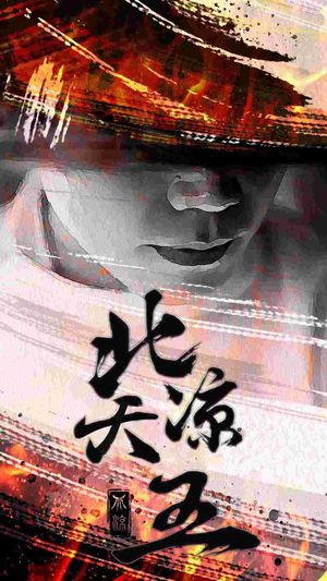 北凉天王（74集）热门短剧推荐