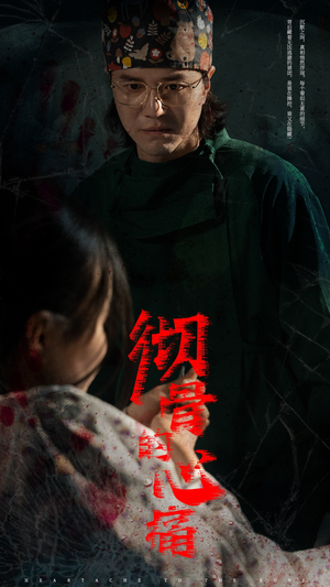 彻骨的心痛（29集）无需充值尽情看