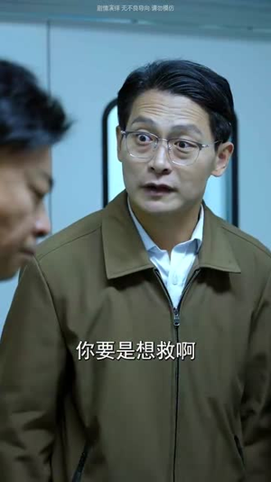 负我者自负（32集）在哪个平台看好