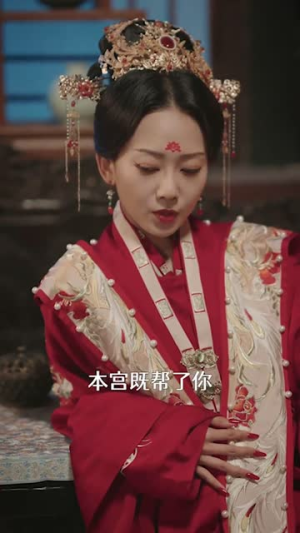 美人心计（52集）小短剧抢先看