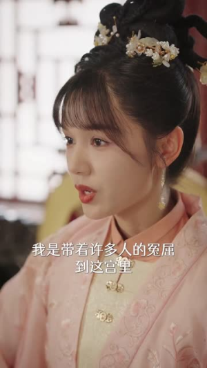深宫宠妃进阶手册（52集）古装热门短剧