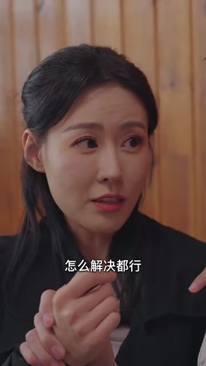 过年回村我的爱情变了颜色（30集）短剧抢先看