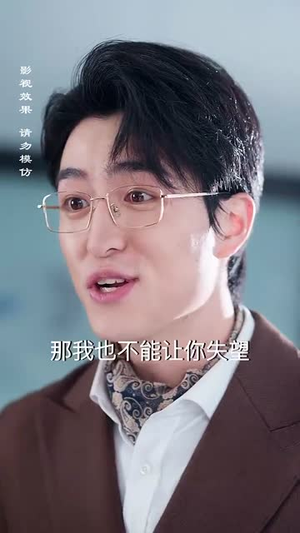 今日晴天宜热恋（70集）更新时间一览表