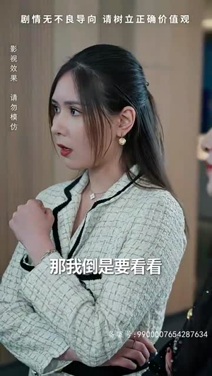 绝世齐等闲之强龙归来（91集）全剧看到大结局