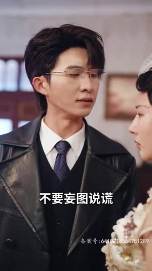 娇瘾&错遇少帅独占他心（90集）免费短剧全集看