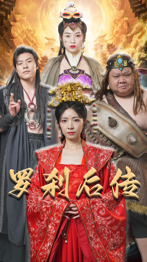 神笔马良（86集）红果免费看短剧
