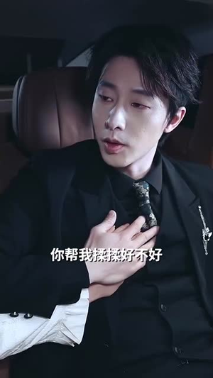 恋暖阳（76集）短剧免费观看