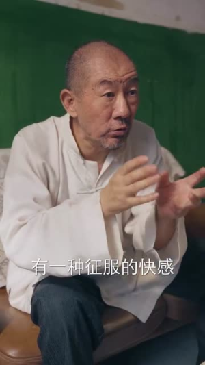 歪不压正（96集）免费短剧看全集