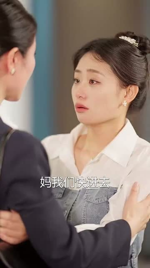闪婚50岁（95集）在线观看全集