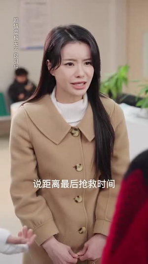 生死抉择一念间（30集）最热短剧推荐