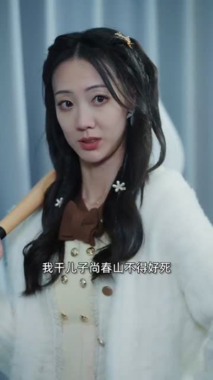 她的精神如此美丽（30集）短剧全集免费