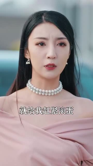 她是女神（58集）看过的人都说好
