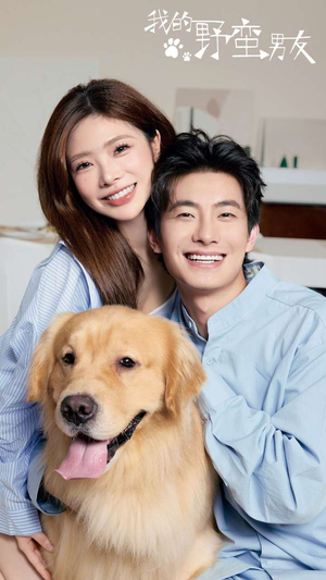 我的野蛮男友（70集）精彩短剧抢先看