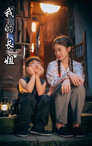 我的长姐&何以为家（67集）一口气看完