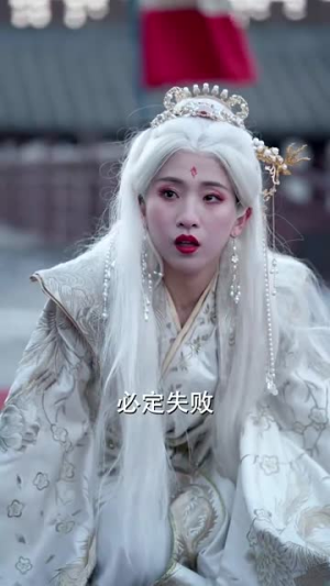 为妃作歹（79集）口碑爆棚免费看