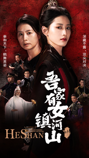 吾家有女镇山河（70集）古装短剧热播
