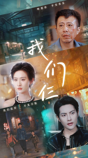 我们仨（62集）网上可以看吗