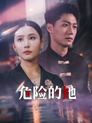 女强人的小奶狗竟是商界大佬（79集）免费短剧完整版
